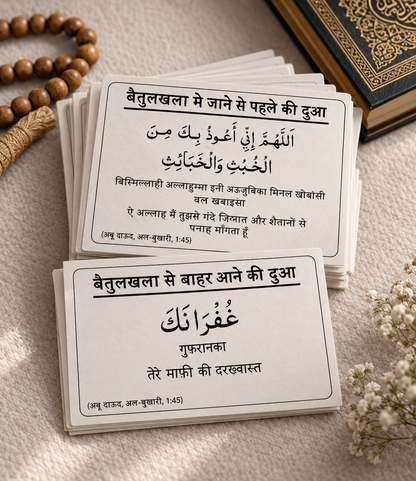 Hindi Dua Stickers (12 dua in a set)